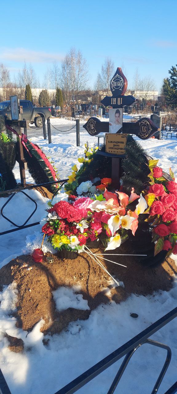 Диана Камальдинова Александровна
