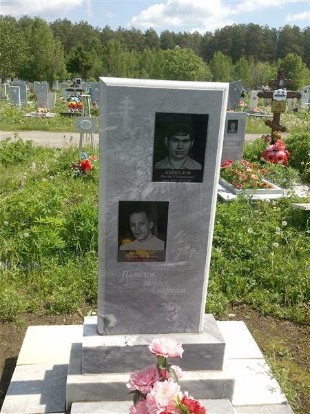 Байкалов Потап Степанович