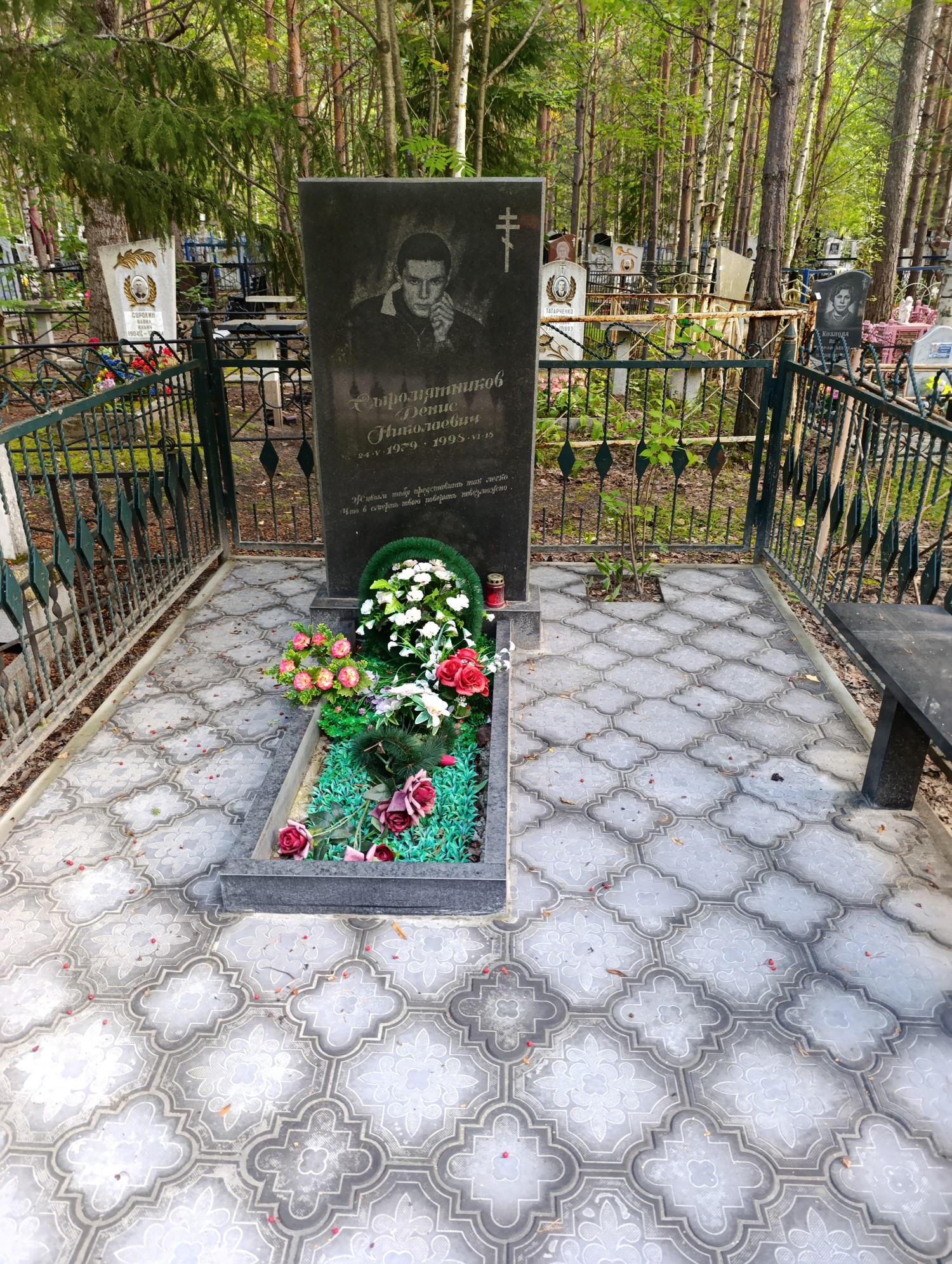 Сыромятников Денис Николаевич