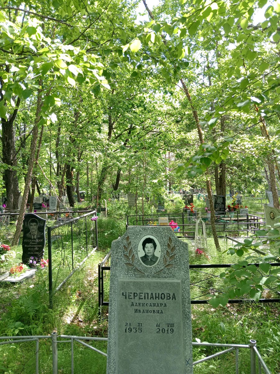 Черепанова Александра Ивановна