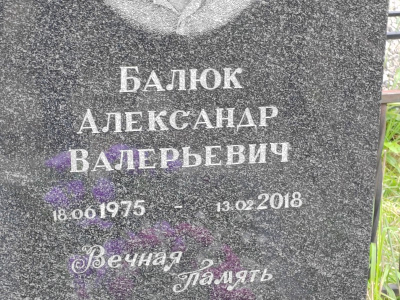 Баюк