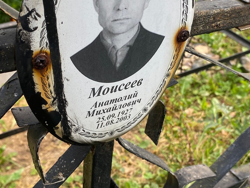 Моисеев
