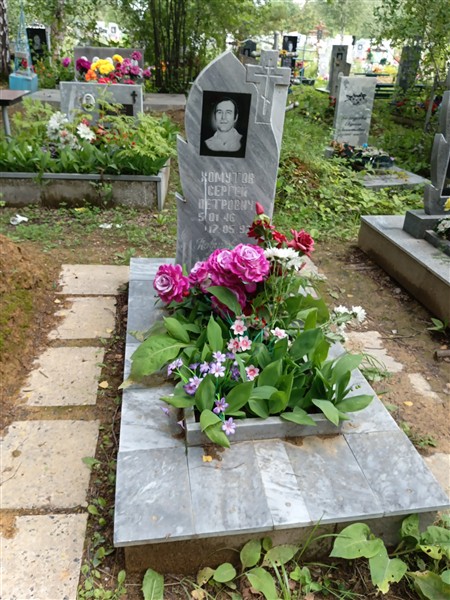 Хомутов Сергей Петрович