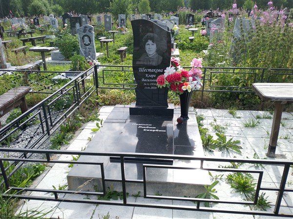 Шестакова Клара Васильевна