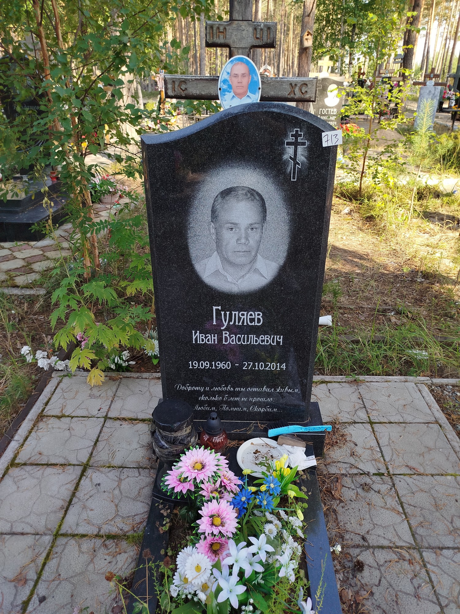 Гуляев Иван Васильевич