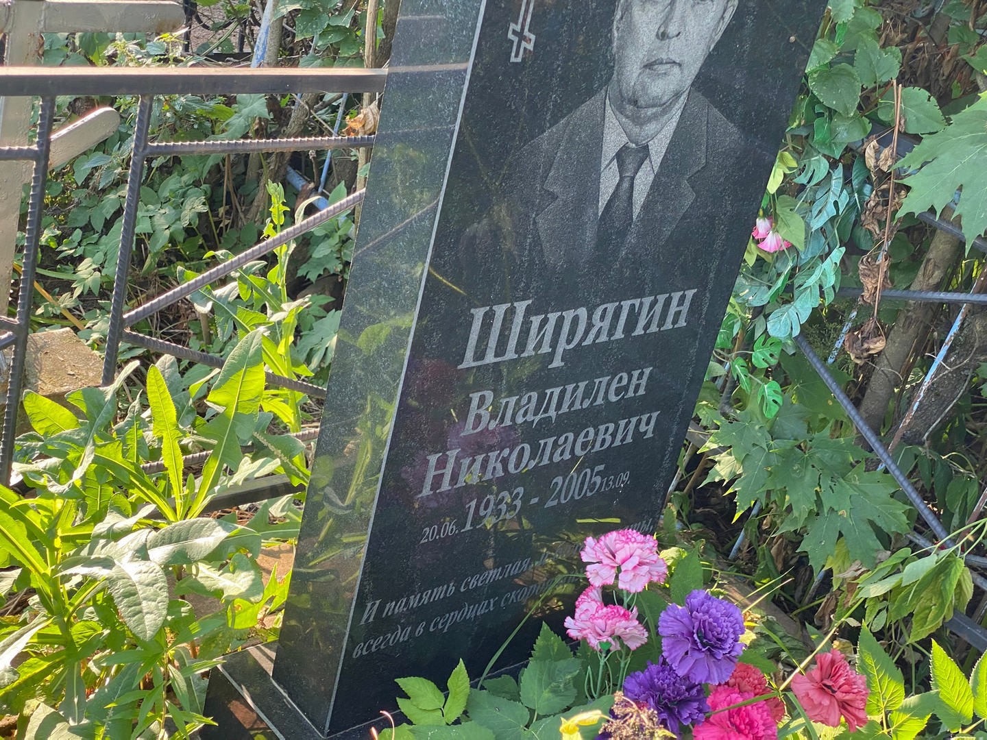 Владилен Ширягин Николаевич