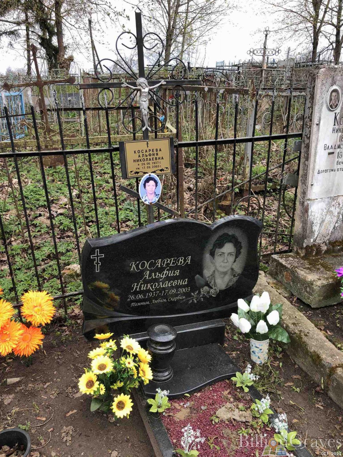 Косарева Альфия Николаевна