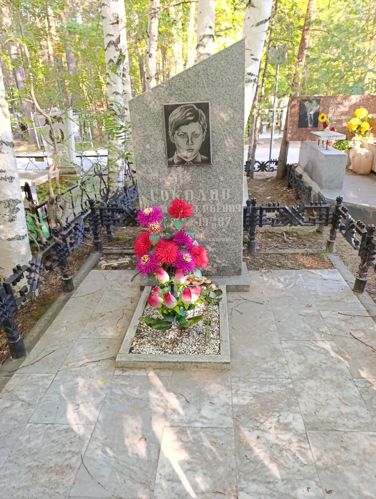 Соколов Юрий Валерьевич