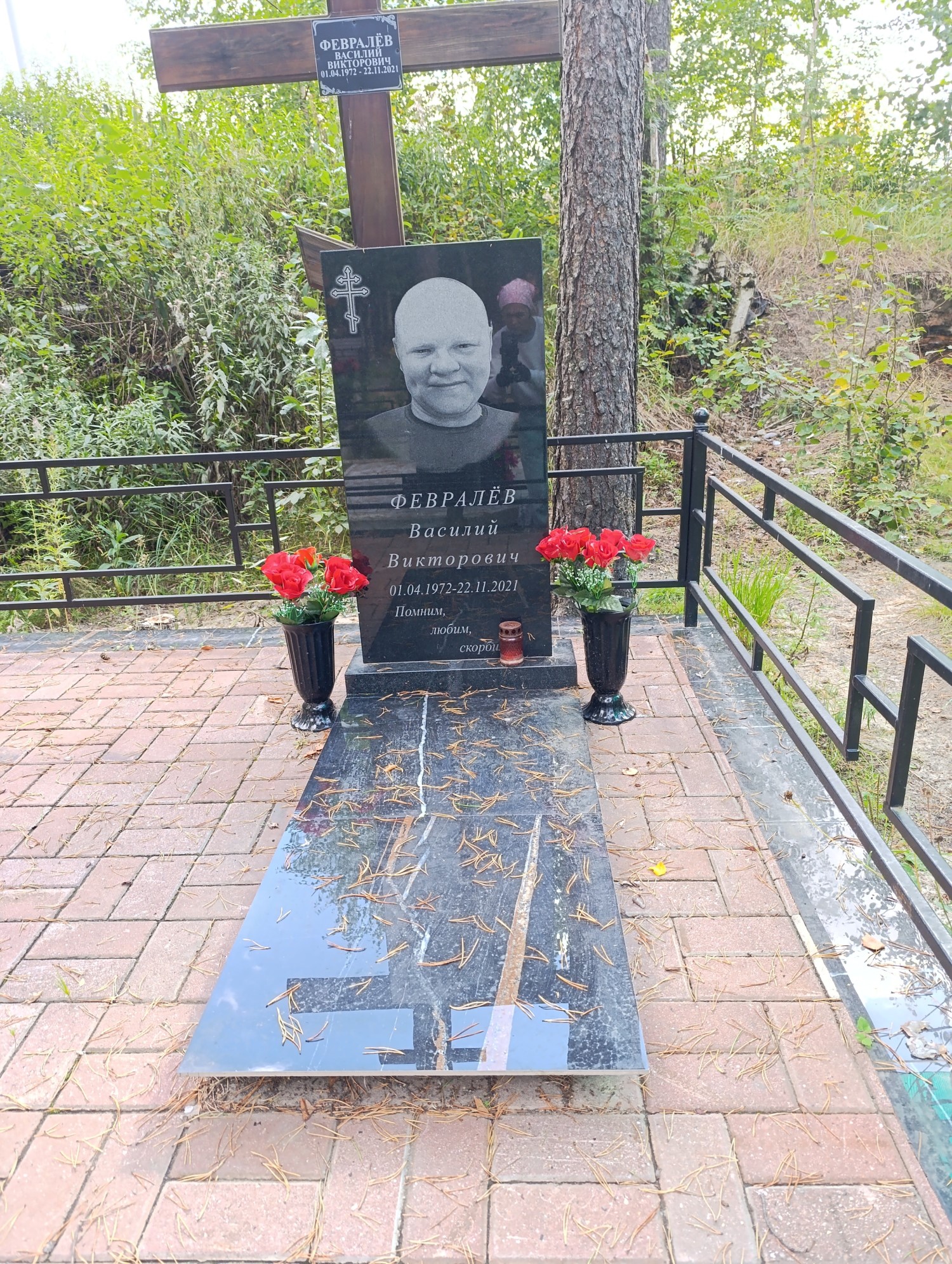 Февралёв Василий Викторович