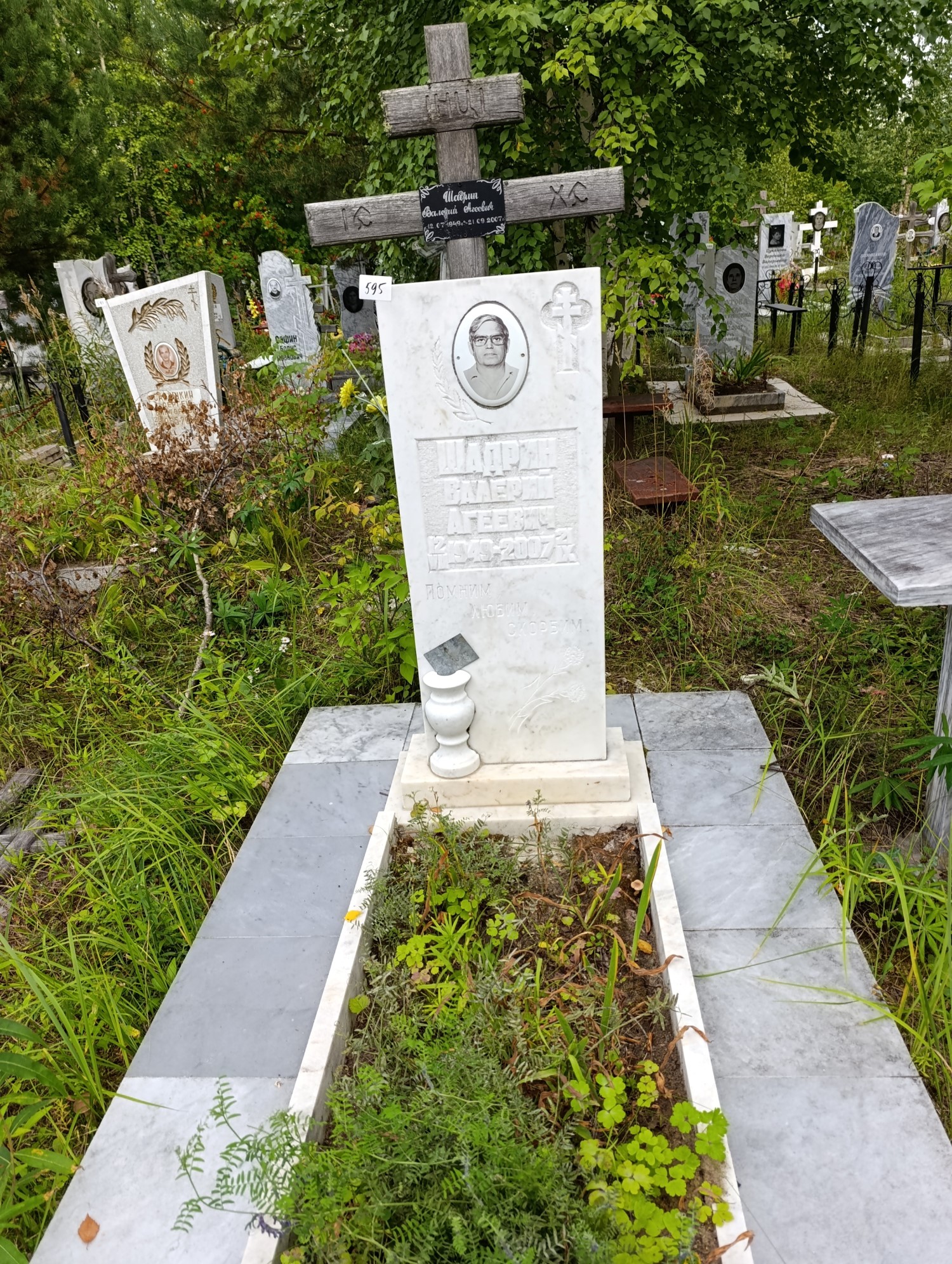 Шадрин Валерий Агеевич