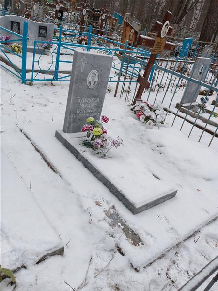 Бурдуков Михаил Петрович