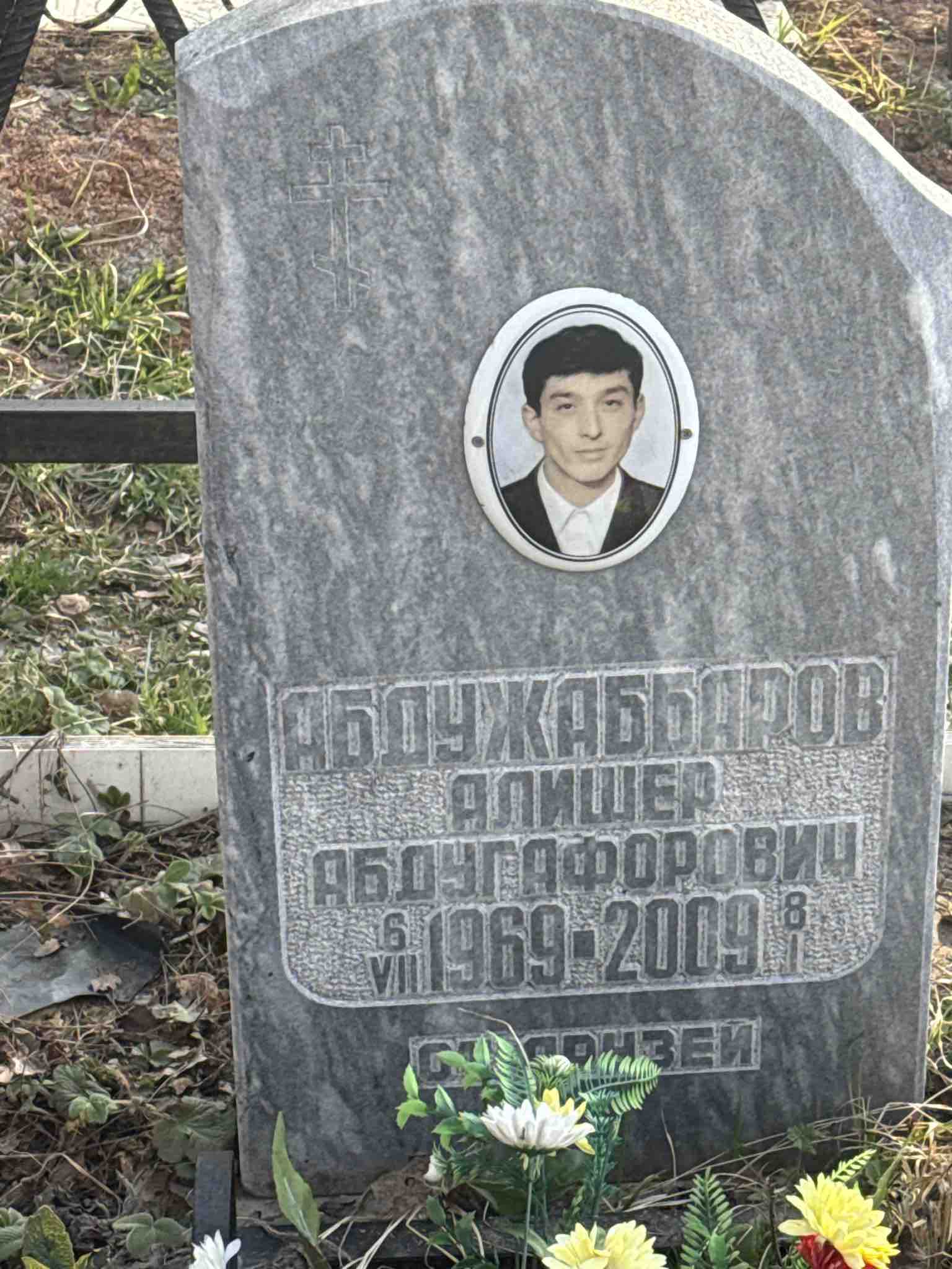 Абдужаббаров Алишер Абдугафорович