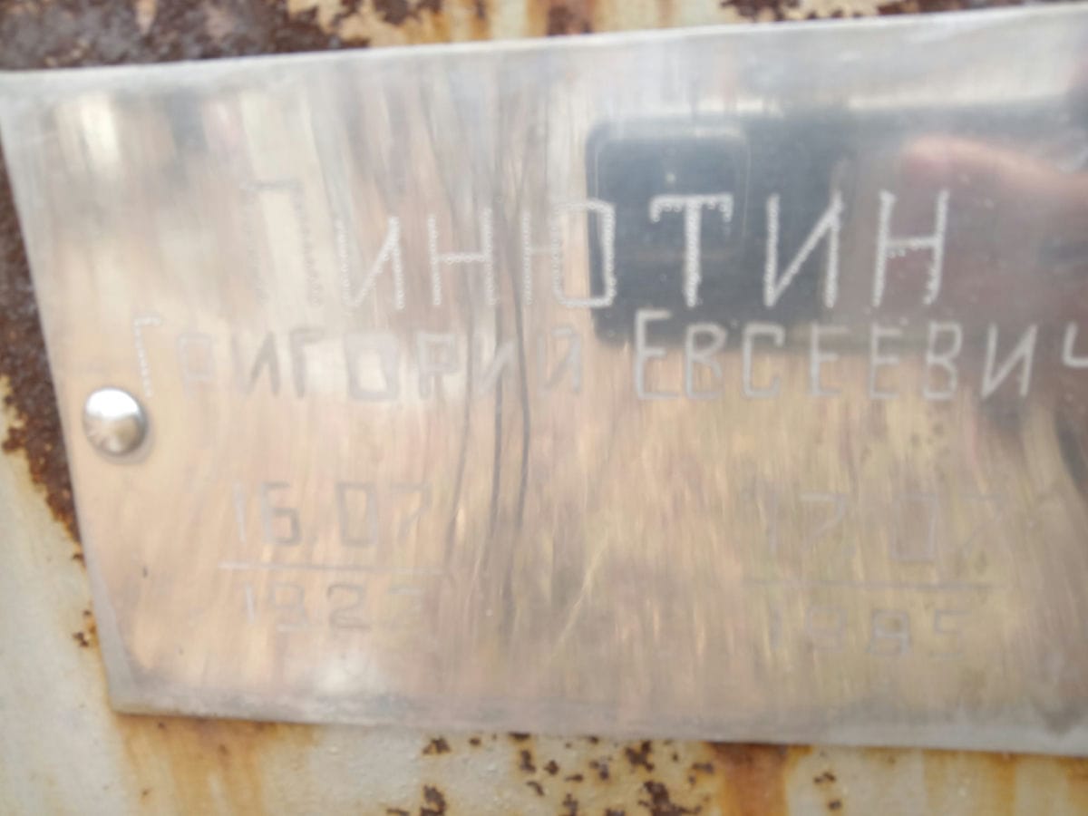 Пинютин Игорь Евсеевич