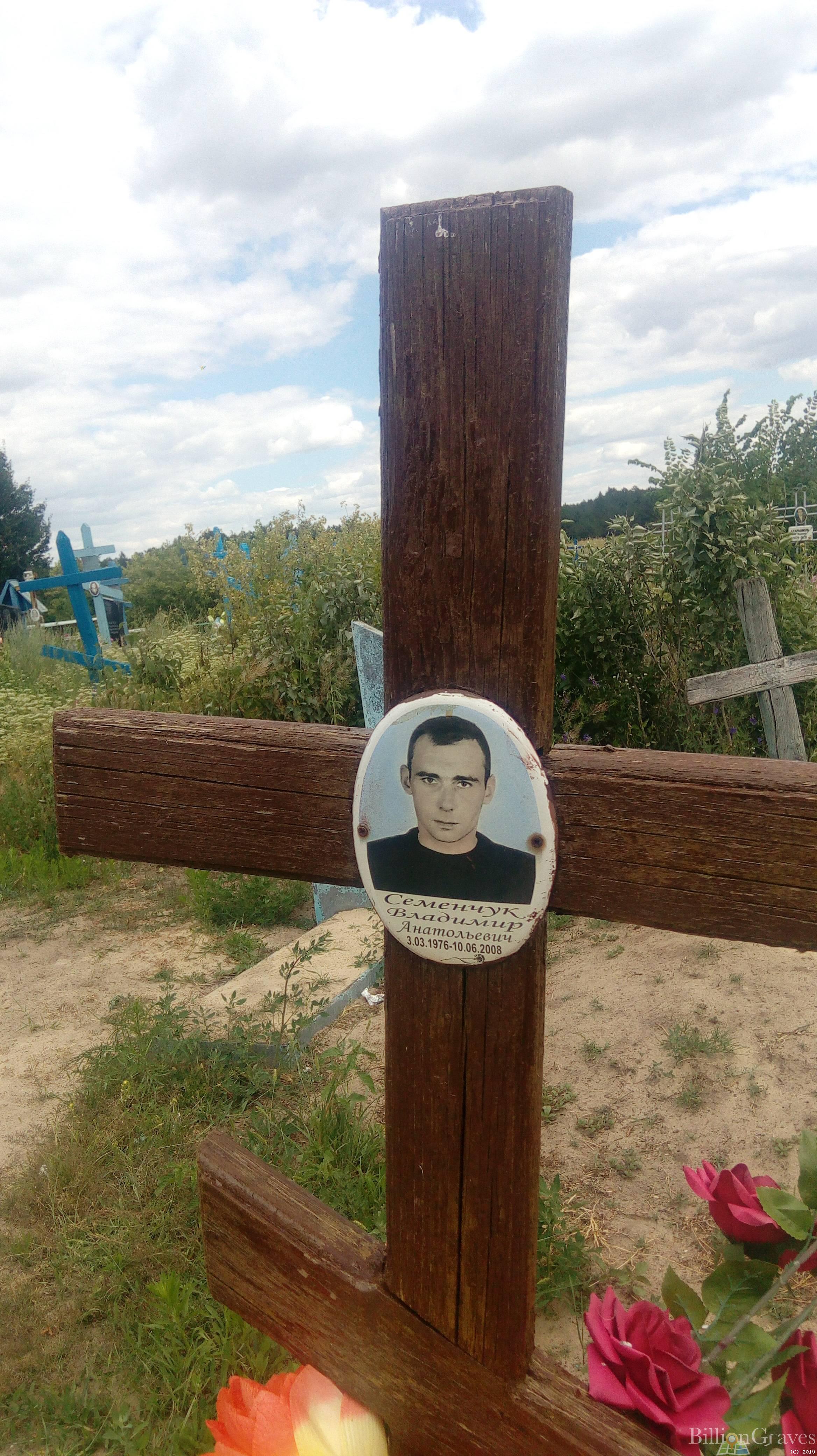 Семенчук Владимир Анатольевич