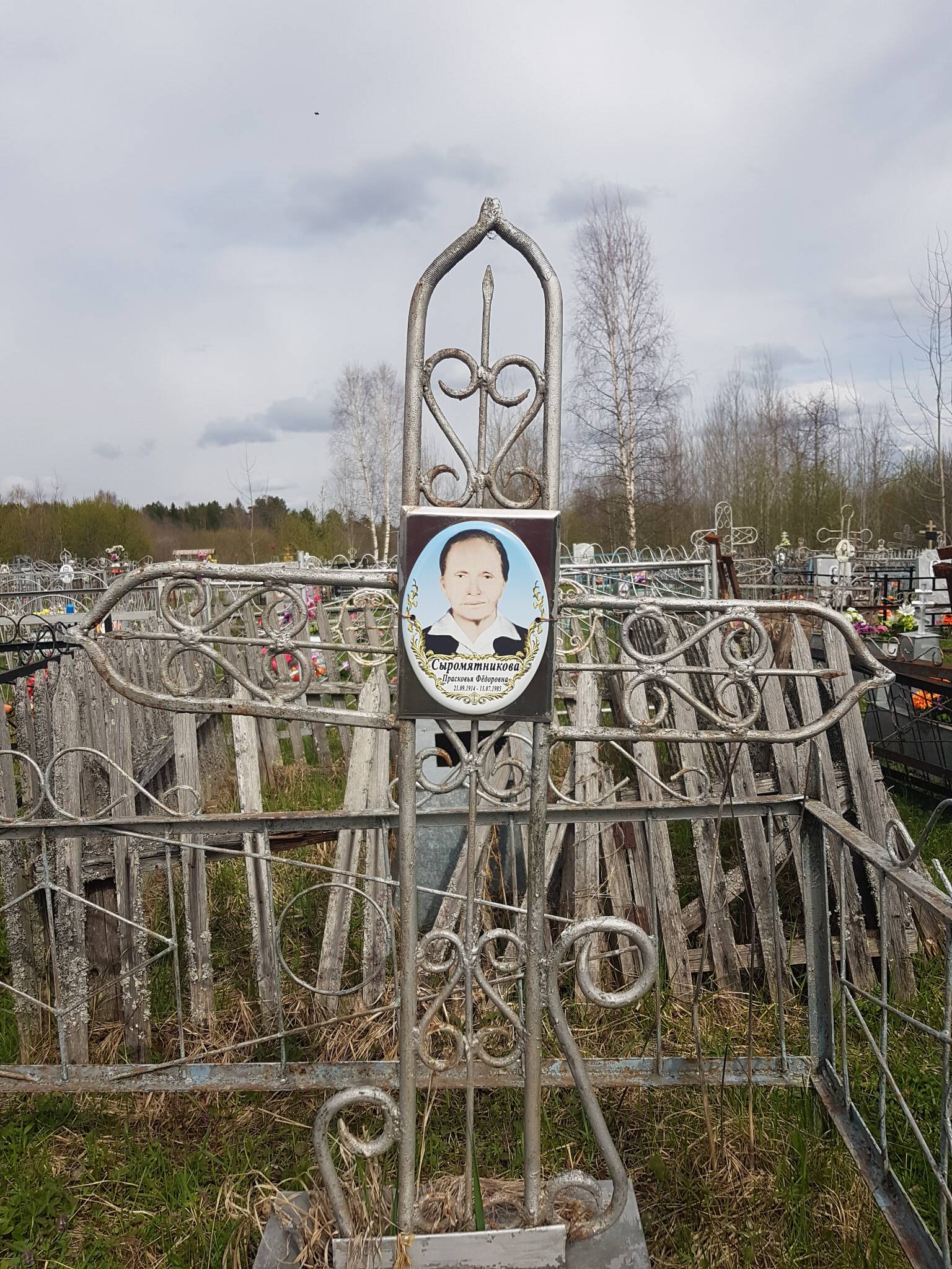 Сыромятникова Прасковья Фёдоровна