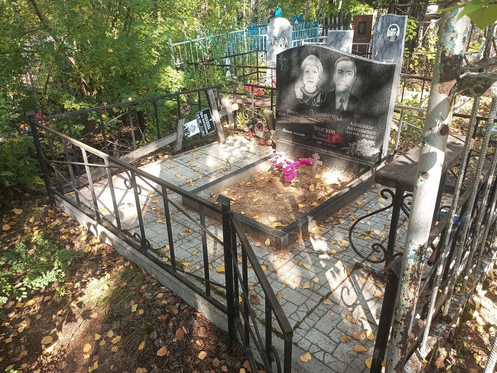 Земсков Павел Васильевич