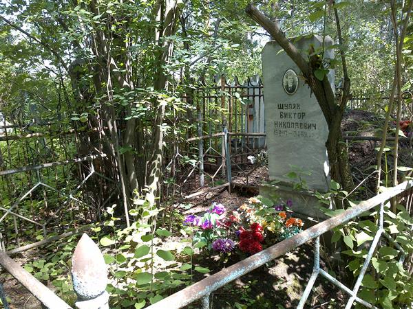Шуляк Виктор Николаевич