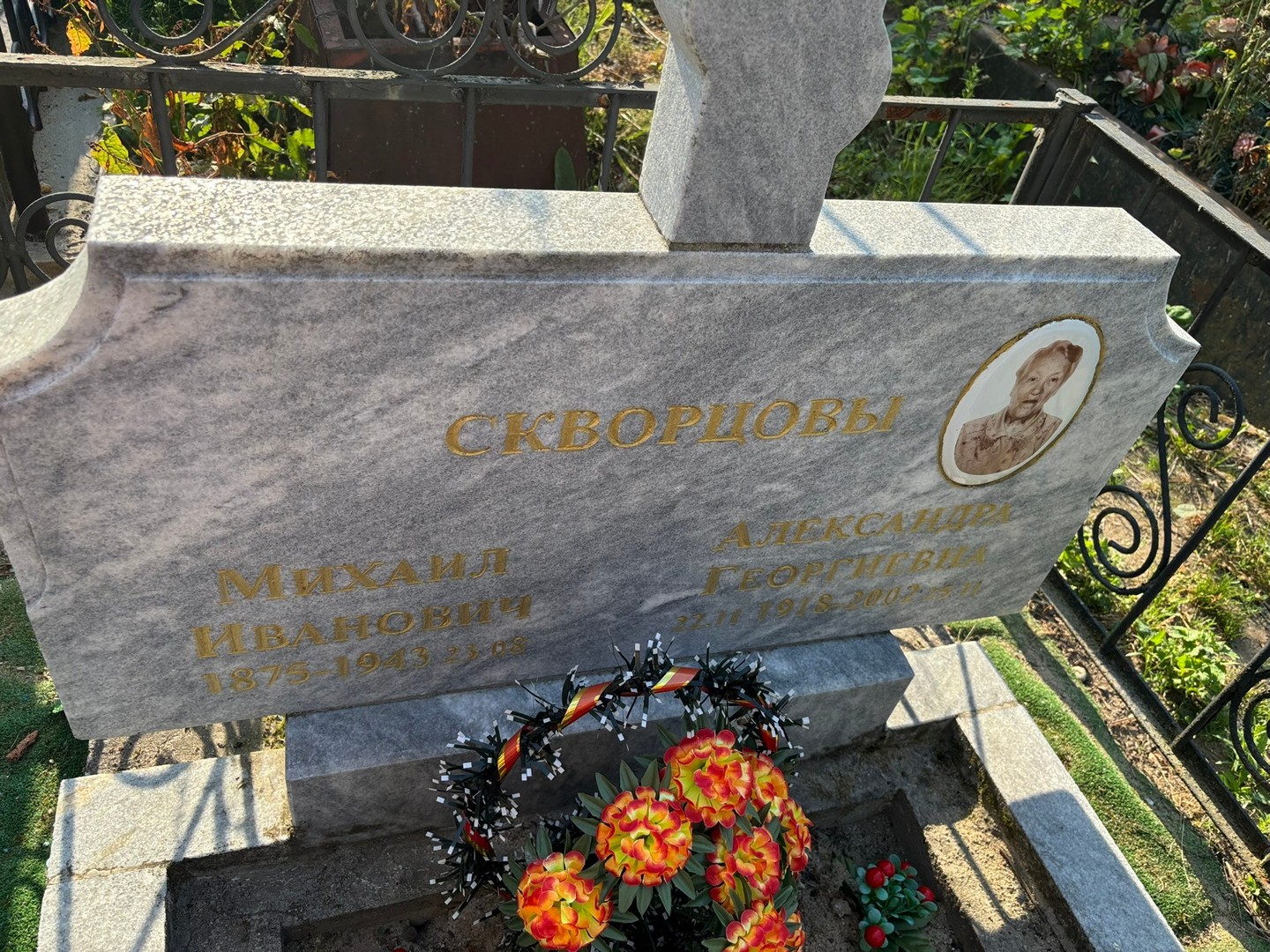 Скворцов