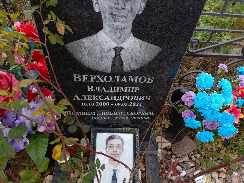 Верхоламов