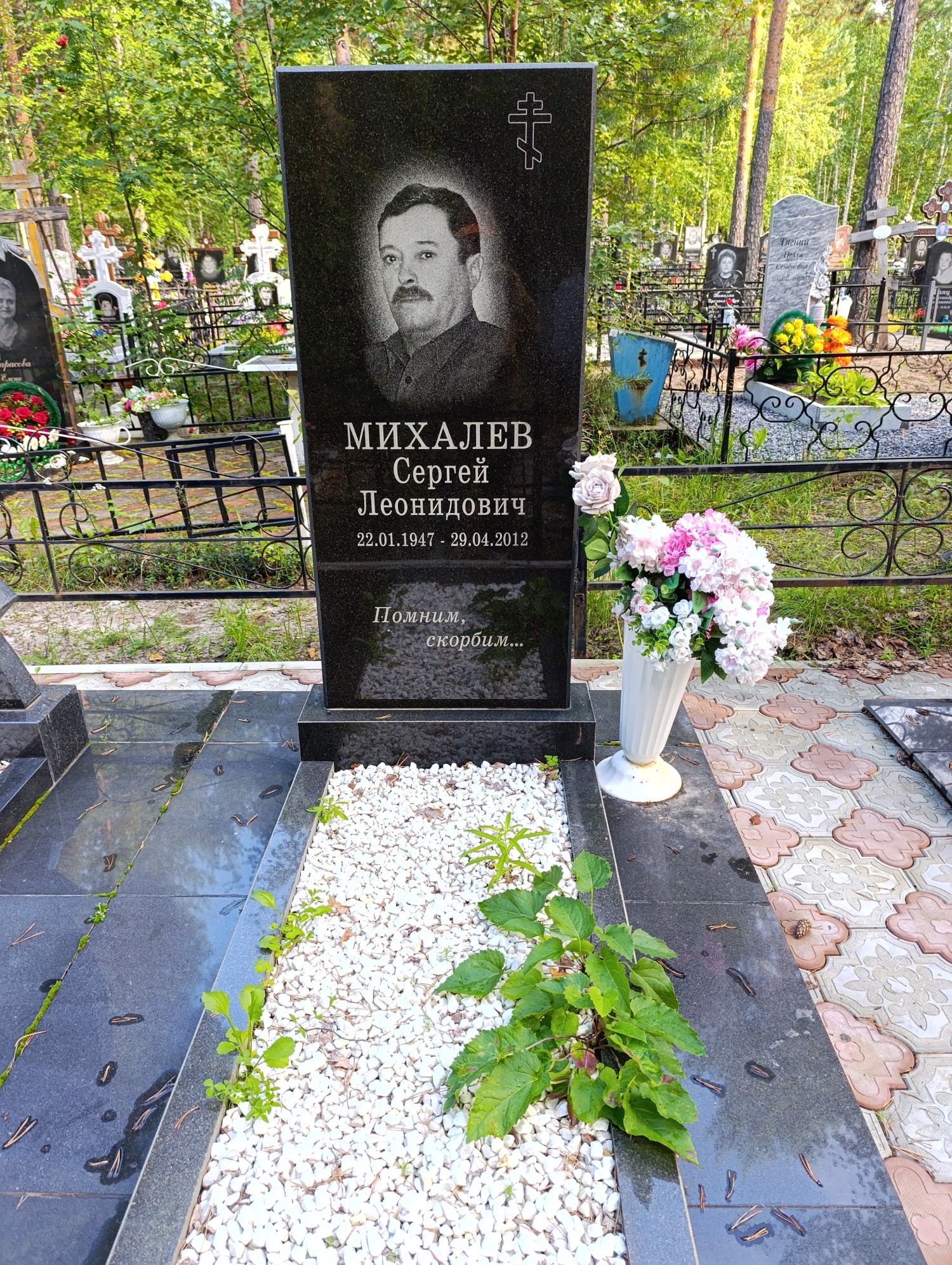 Михалев Сергей Леонидович