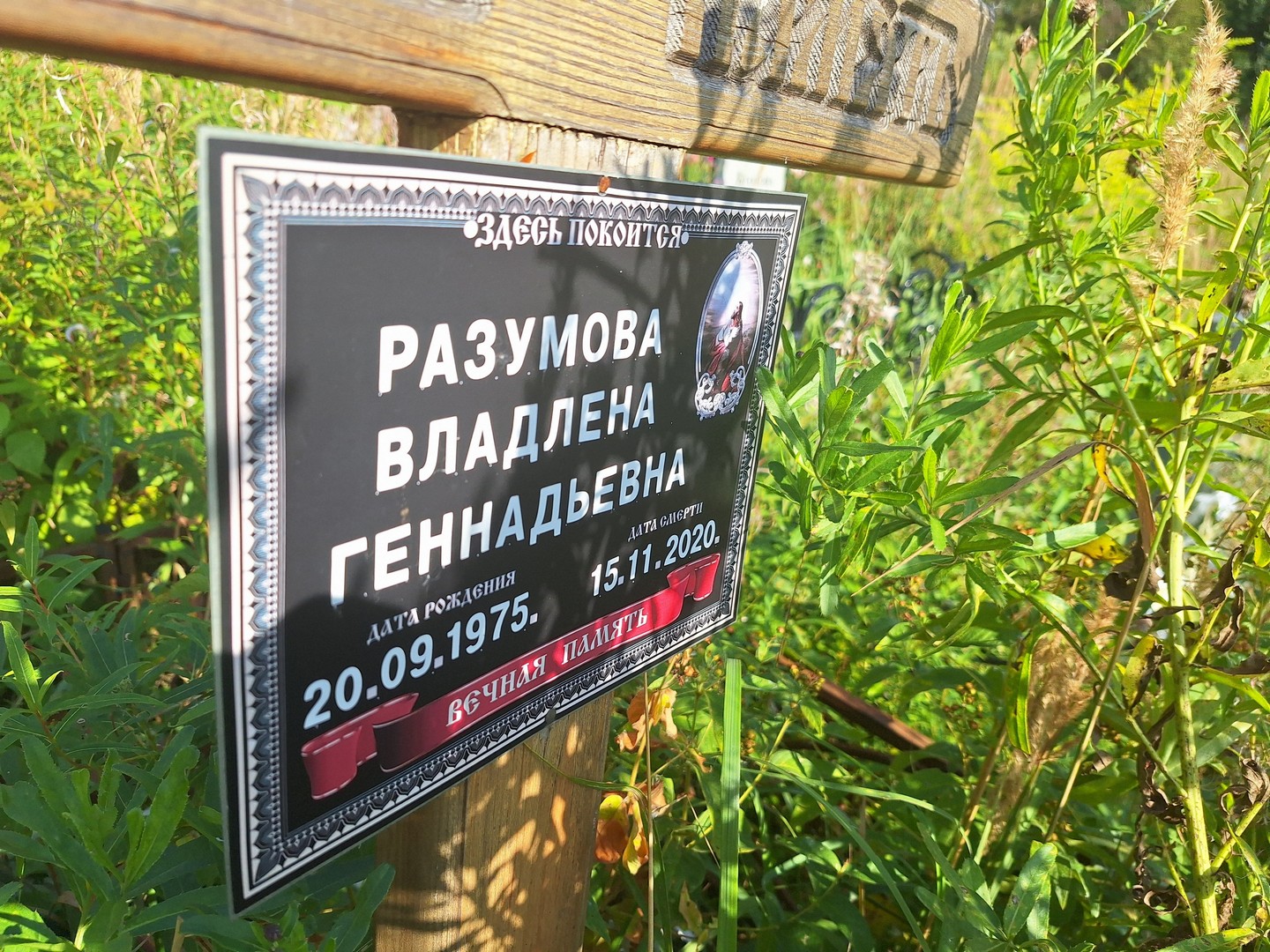Владлена Разумова Геннадьевна