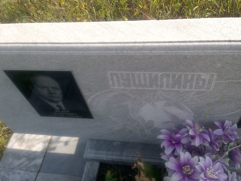 Лущилин