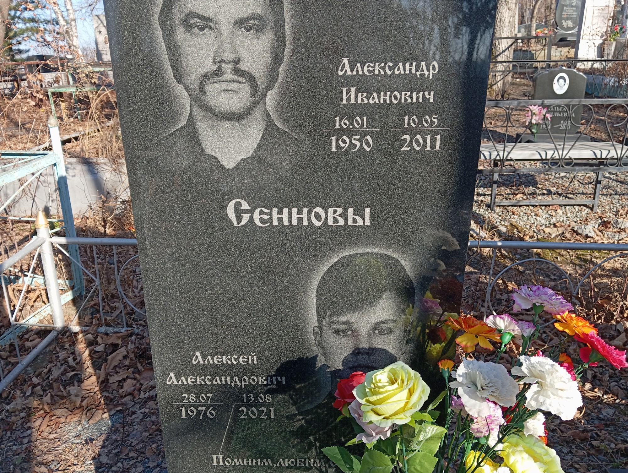 Сеннов Алексей Александрович