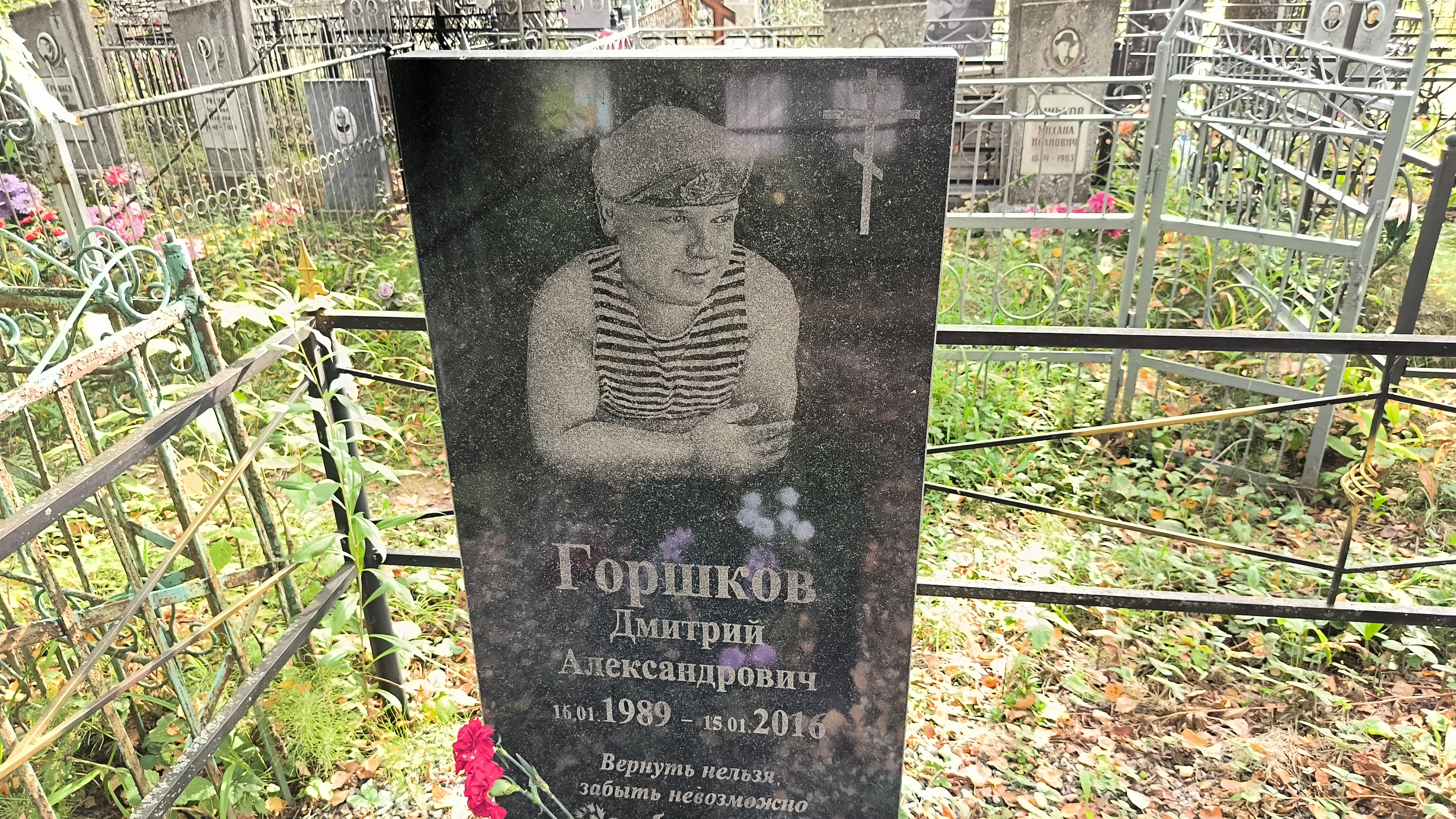 Горшков Серёжа