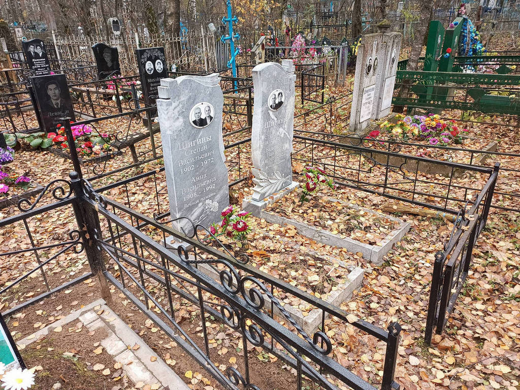 Шигин Анатолий Степанович