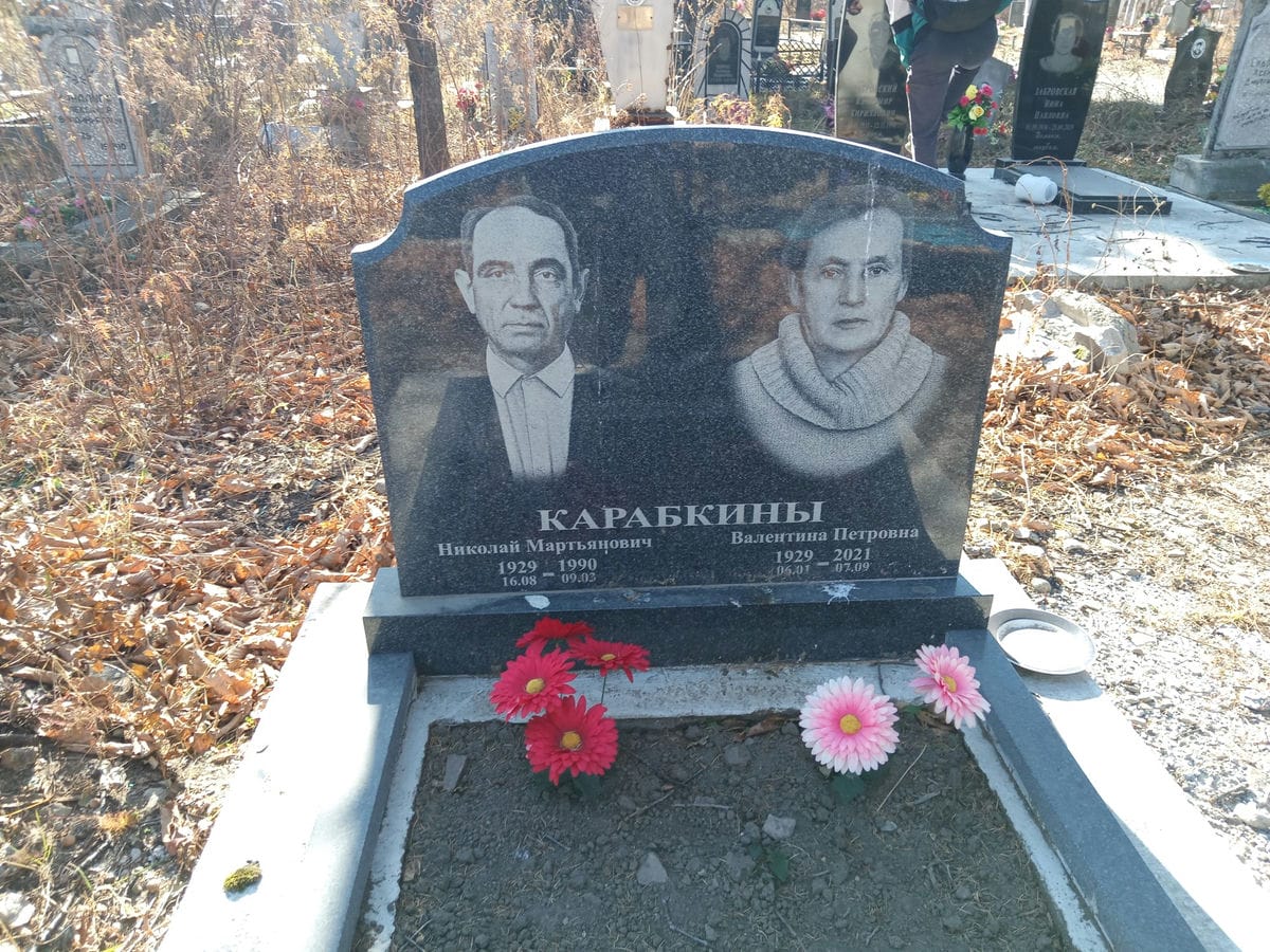 Карабкина Валентина Петровна