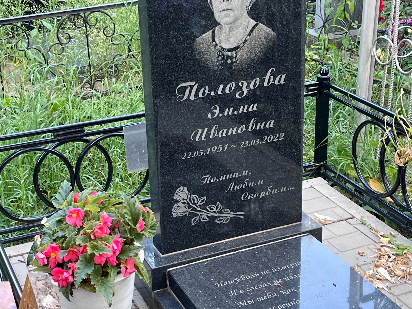 Эмма Полозова Ивановна