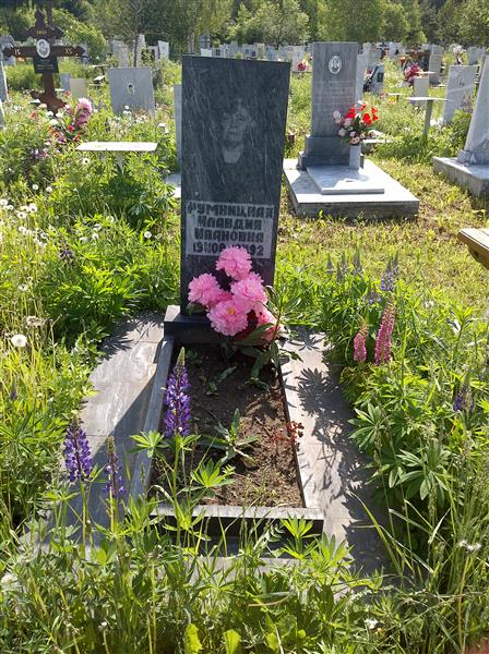 Румницкая Клавдия Ивановна