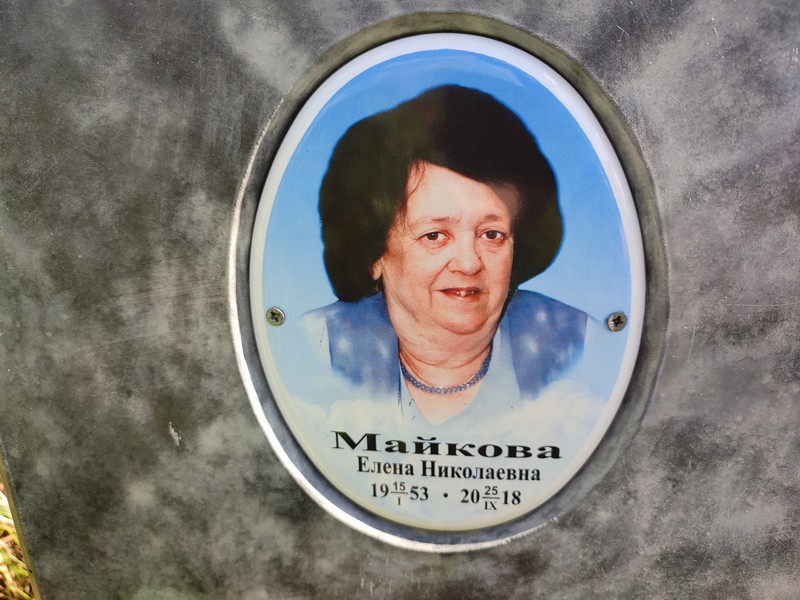 Майкова