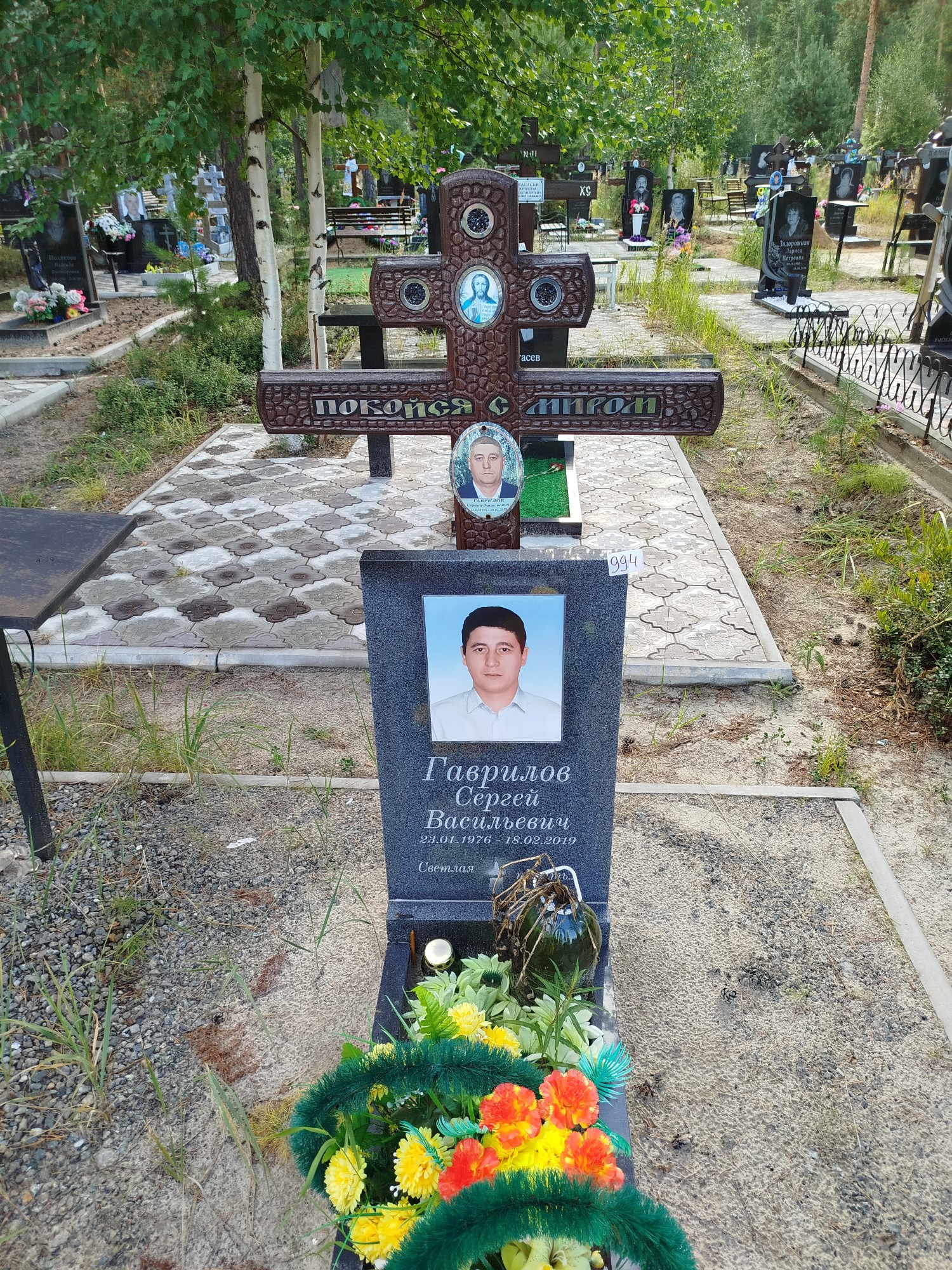 Гаврилов Сергей Васильевич
