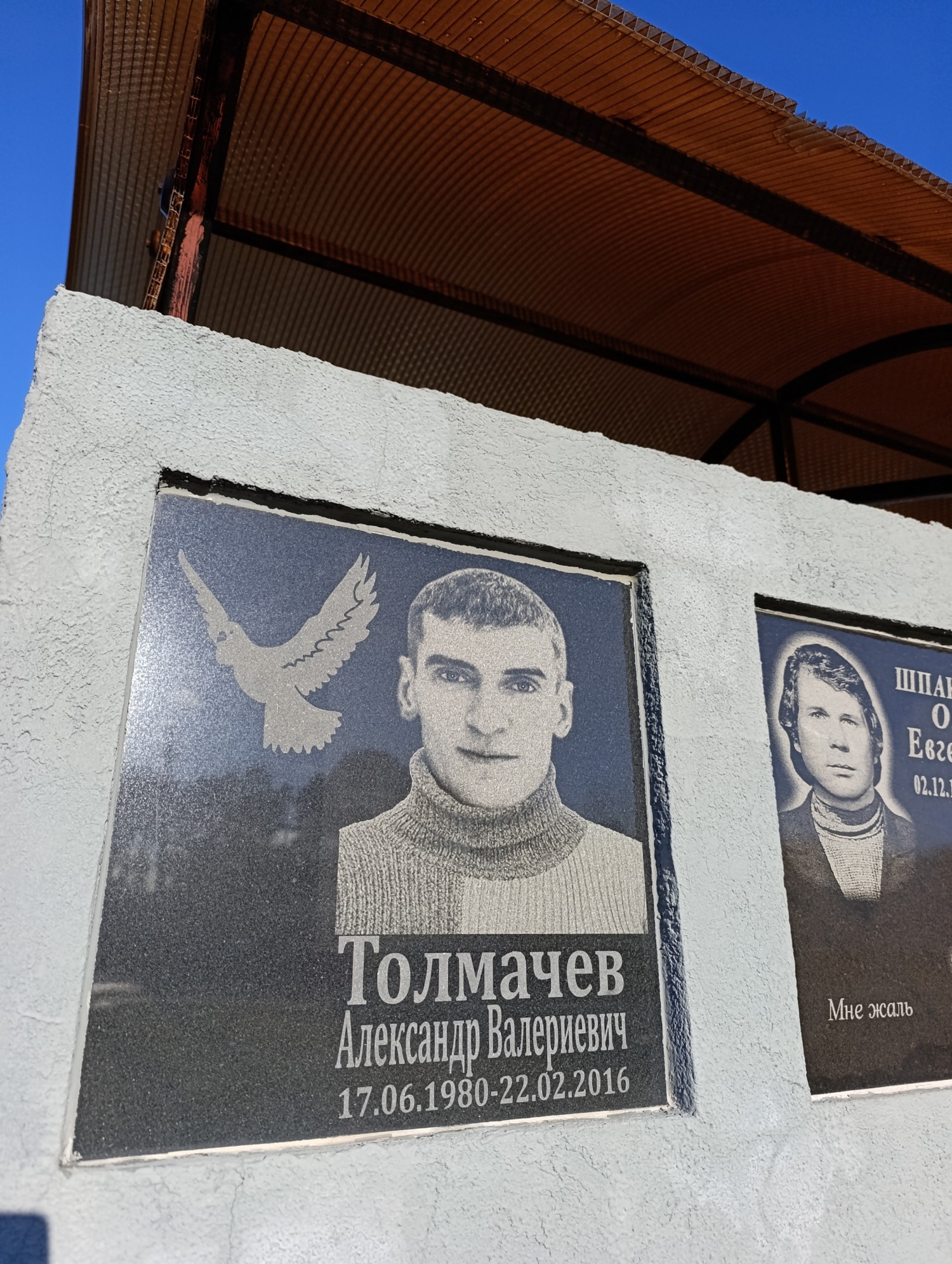 Толмачев Александр Валерьевич