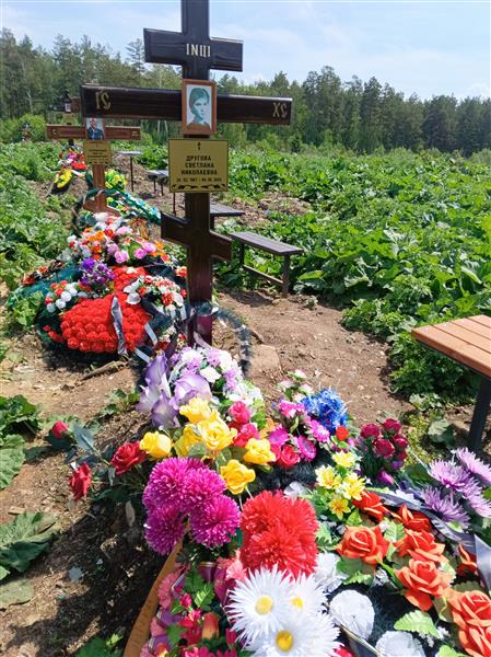 Другова Светлана Николаевна