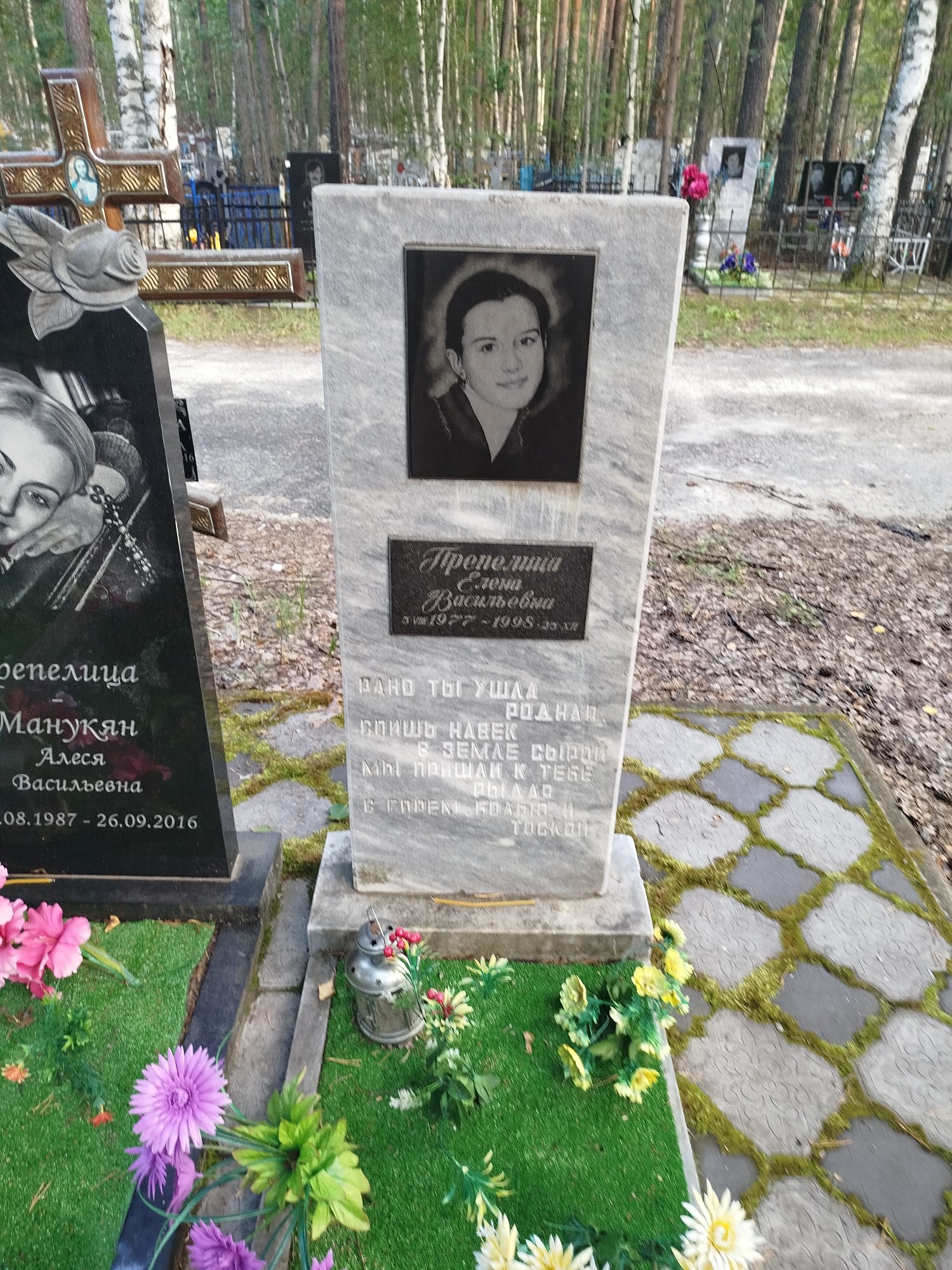 Препелица Елена Васильевна