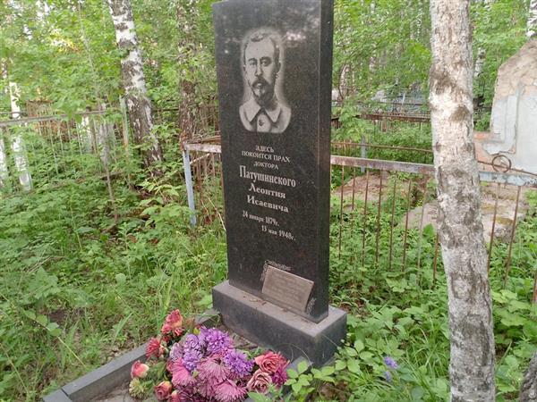 Патушинский Леонтмий Исаевич