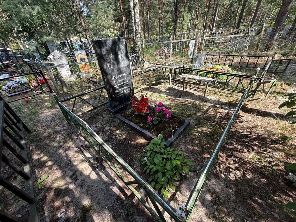 Юртаев Николай Яковлевич