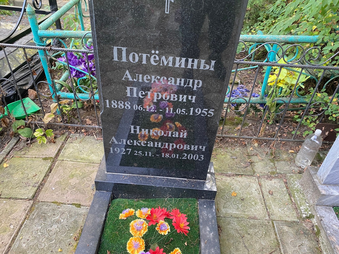 Потемин