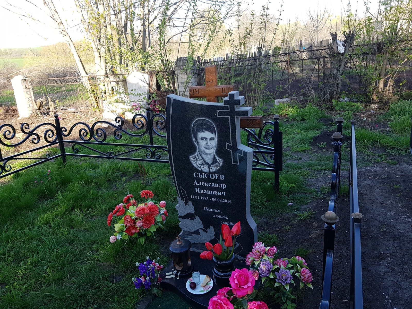 Сысоев Александр Иванович