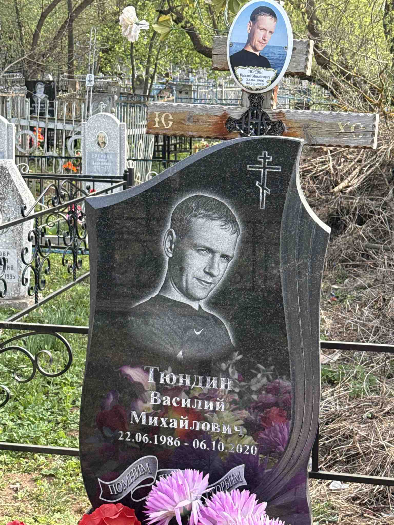 Тюндин Василий Михайлович