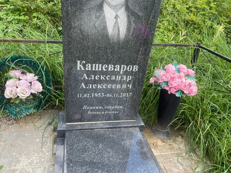 Кашеваров