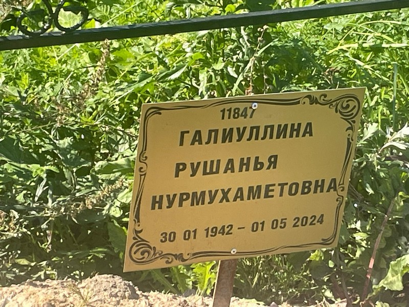 Рушанья Галиуллина Нурмухаметовна