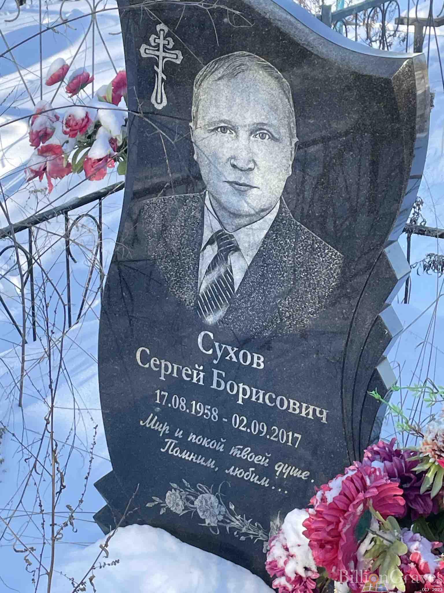 Сухов Сергей Борисович