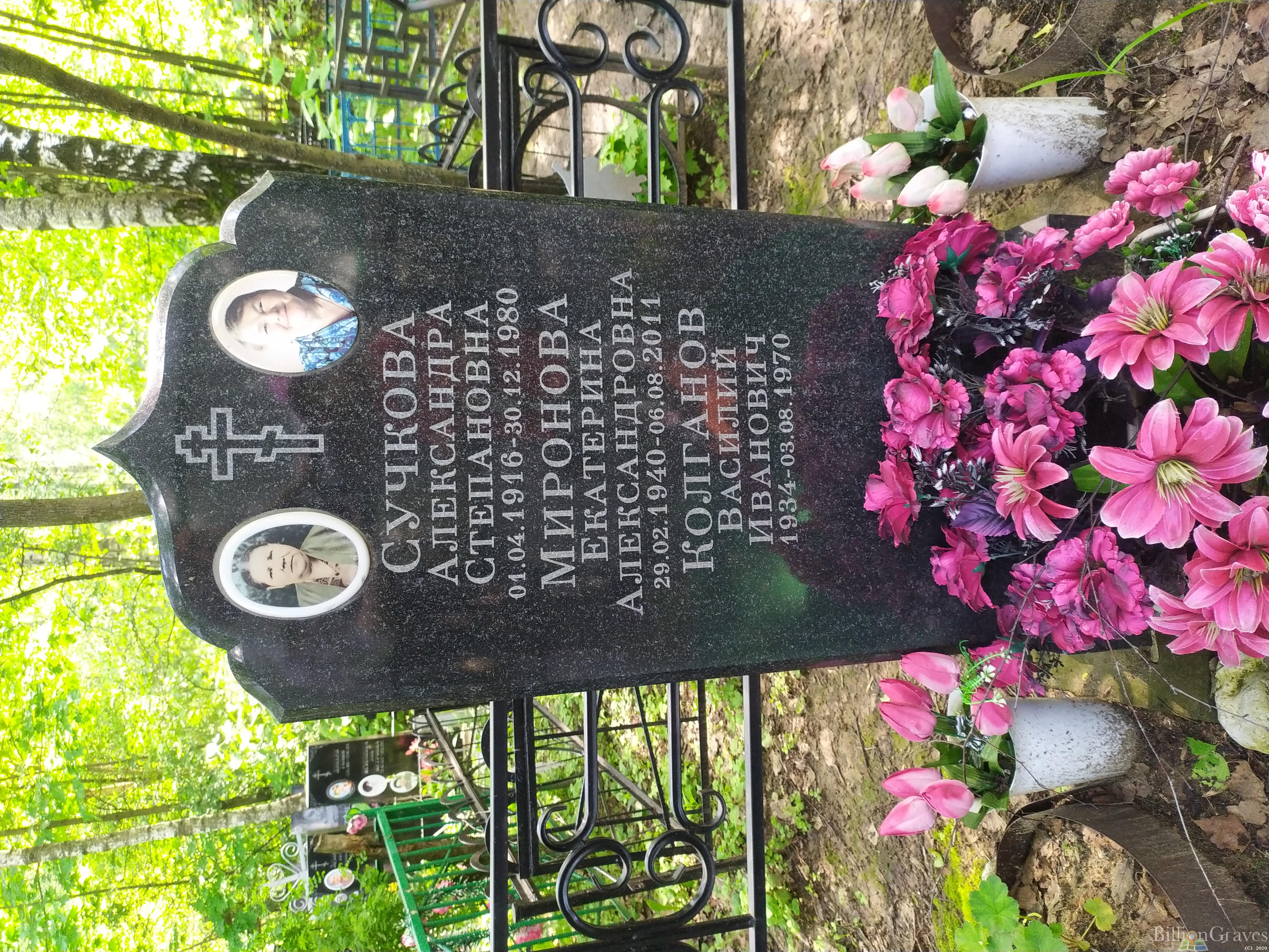 Колганов Василий Иванович