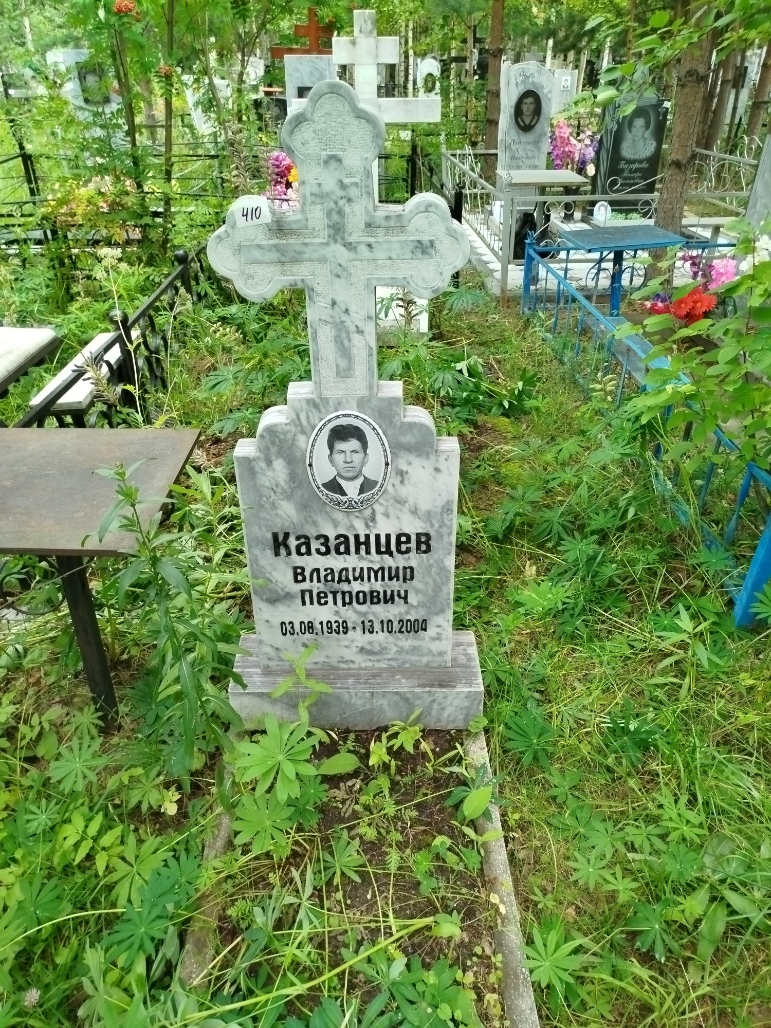 Казанцев Владимир Петрович