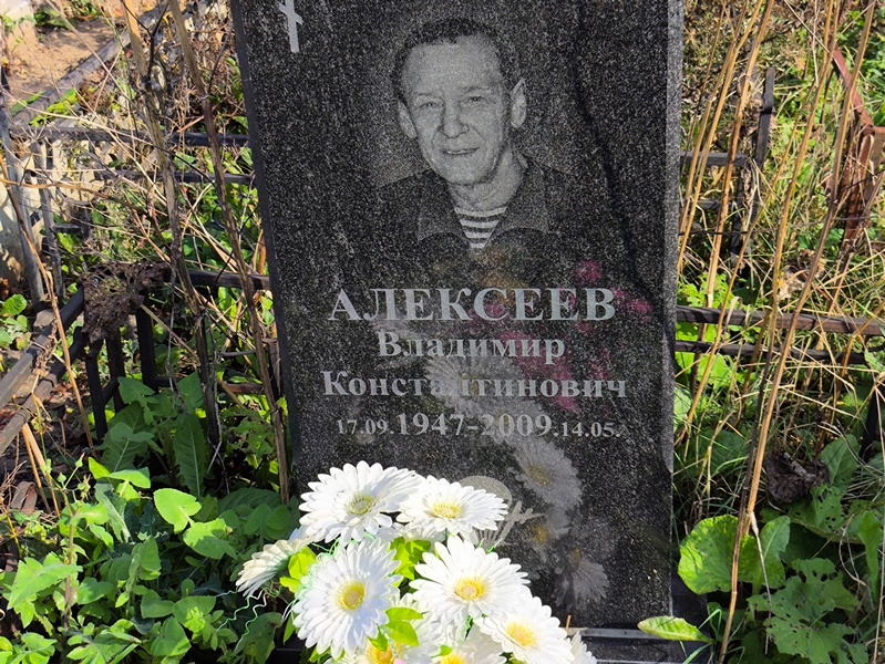 Алексеев
