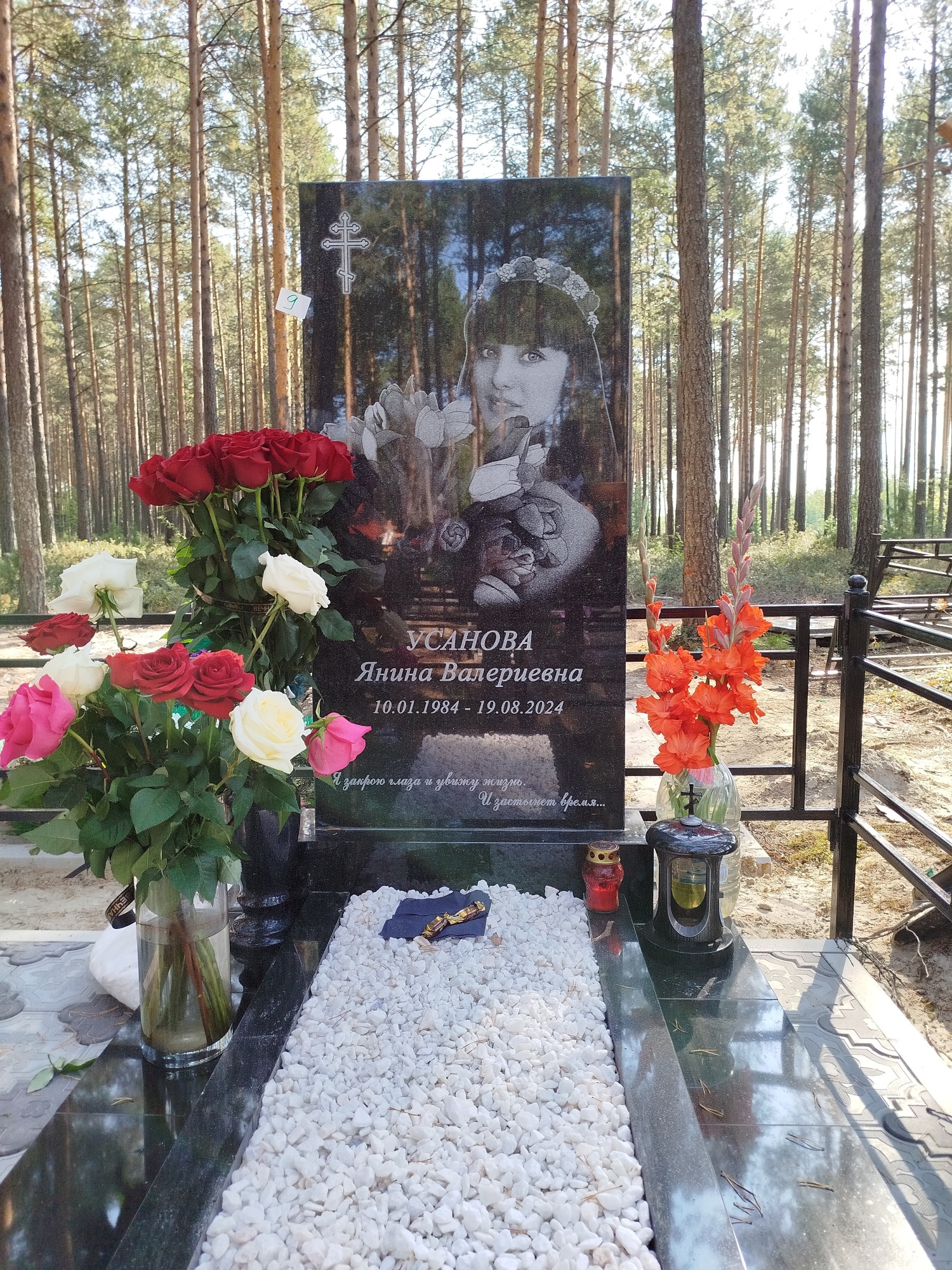 Усанова Янина Валериевна