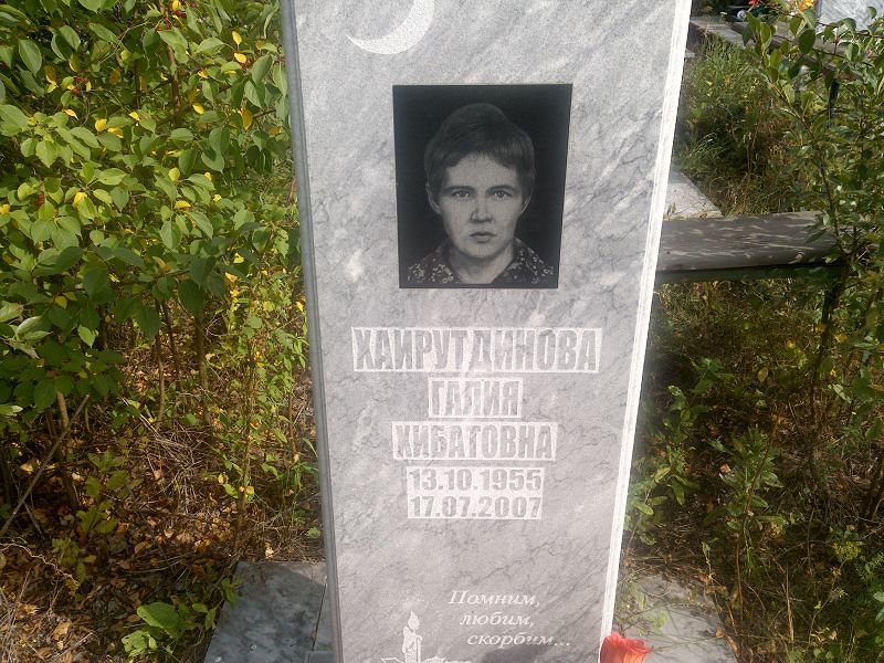 Галия Хайрутдинова Хибатовна